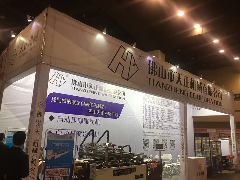 2018 郑州国际塑料产业博览会