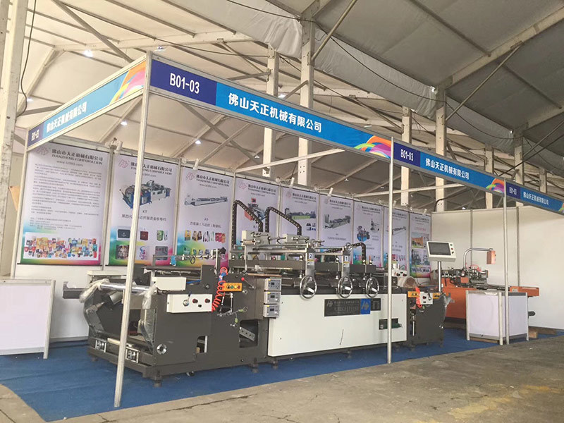 2018年 第二十届 中国（华东）印刷技术及设备展览会 海峡两岸（龙港）印刷与文化产业博览会